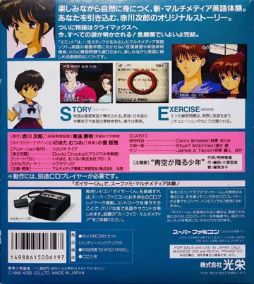 Emit Vol. 3 - Watashi ni Sayonara o (Japan) box cover back